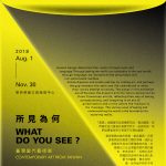 Gallery 1 - Taiwan Contemporary Art Show: What Do You See?